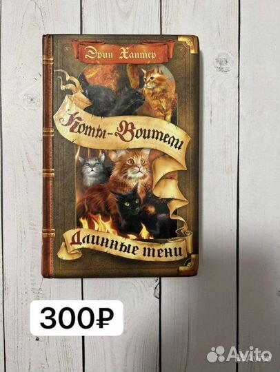 Длинные тени