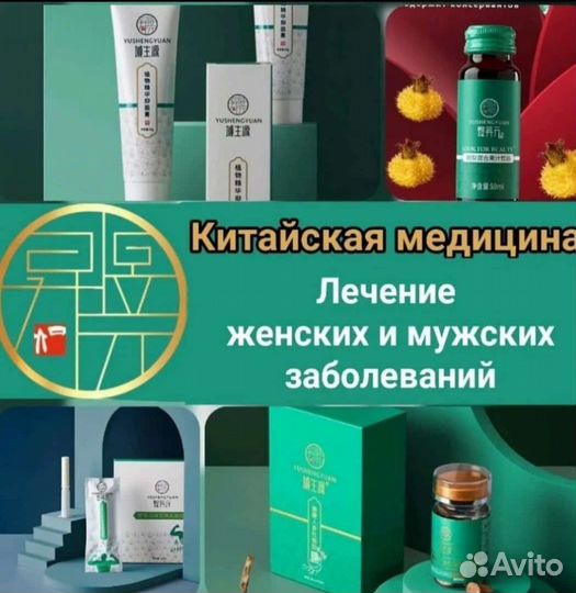 Продукция для здоровья