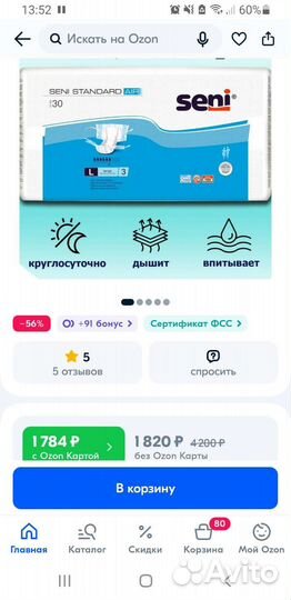 Памперсы для взрослых seni 3 l