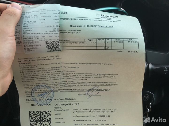 Pirelli Formula Energy 215/60 R16