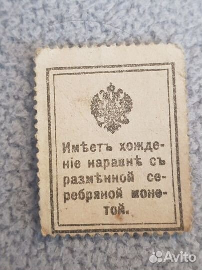 Марки царизм