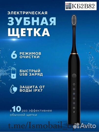 Зубная щетка