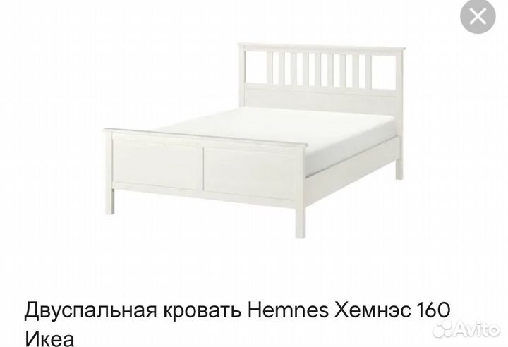 Кровать икея хемнес