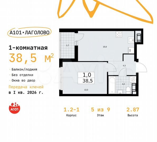 1-к. квартира, 38,5 м², 5/9 эт.