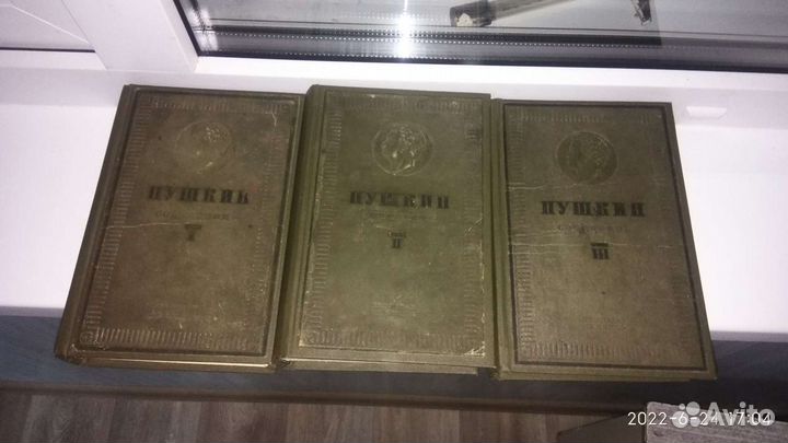 Собрание сочинений Пушкина. 1937г