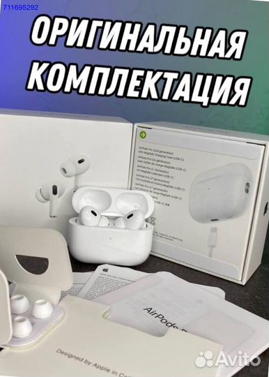 AirPods Pro 2 / Новое Звучание