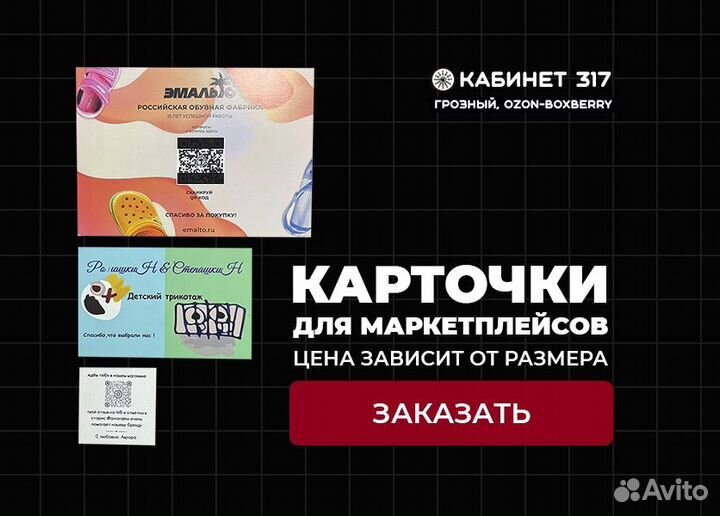 Печать визиток, листовок и многое другое