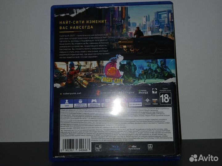 Cyberpunk 2077 ps4 диск