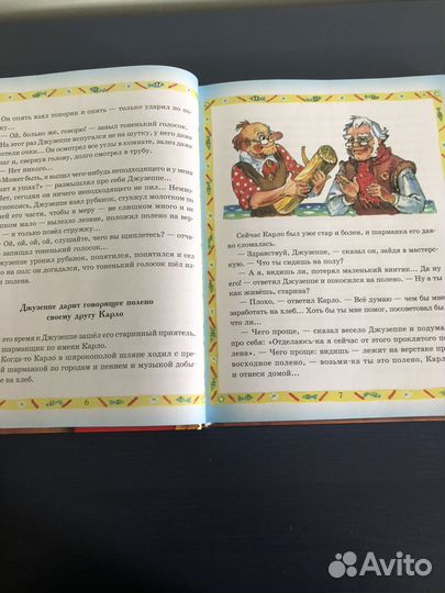 Золотой ключик или Буратино. Ил.Владимирского