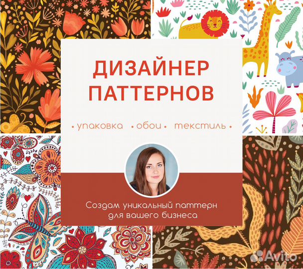 Графический дизайнер удаленно