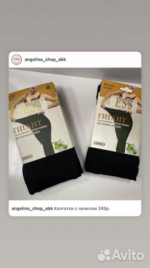 Колготки теплые