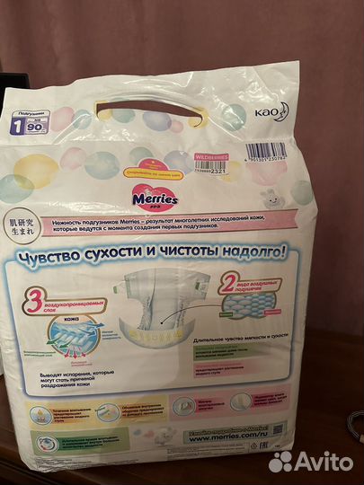 Подгузники Merries NB до 5 кг 90 штук