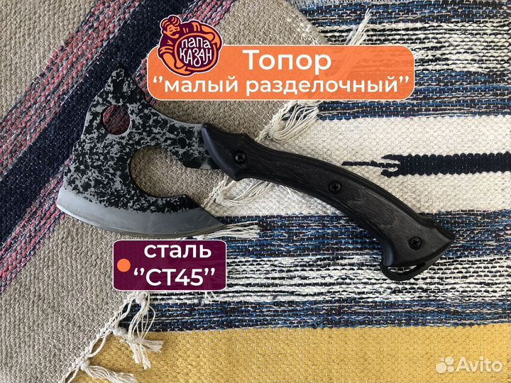 Топор 