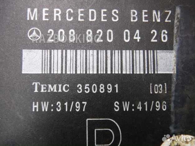 Блок управления дверью Mercedes W208 CLK