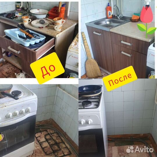 Уборка квартир