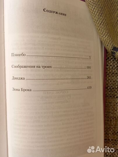 Книга Сергея Козлова