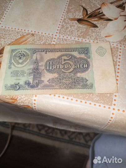 Бумажная купюра 5 рублей