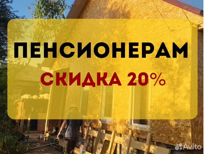 Бригада строителей без посредников