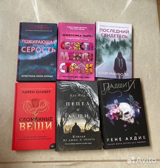 Продам книги: ya, фентези, романтика