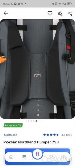 Рюкзак туристический 75 литров
