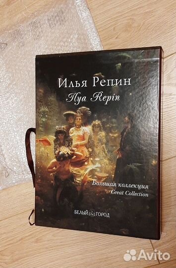 Альбом И.Репин,подарочное издание/ новый