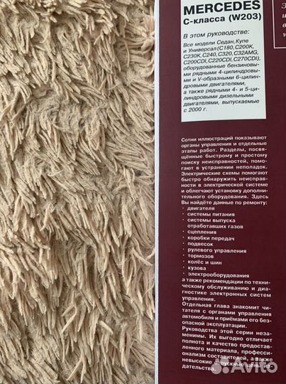 Книга по ремонту мерседес w203