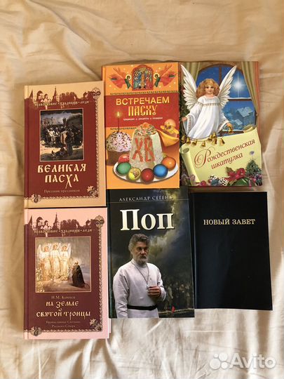 Христианские книги