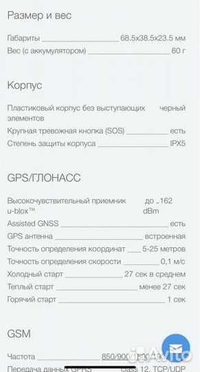Трекер,где мои, navixy s30. Полмесяца автономной р