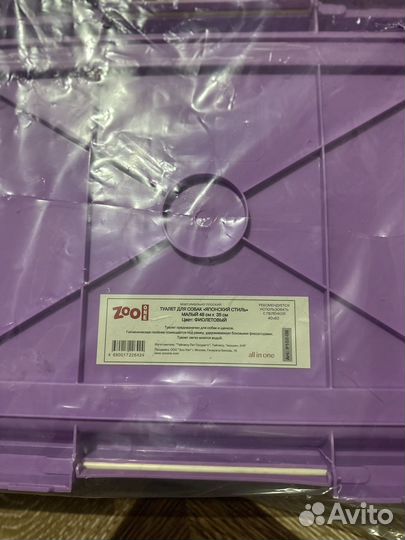 Лоток под пеленку