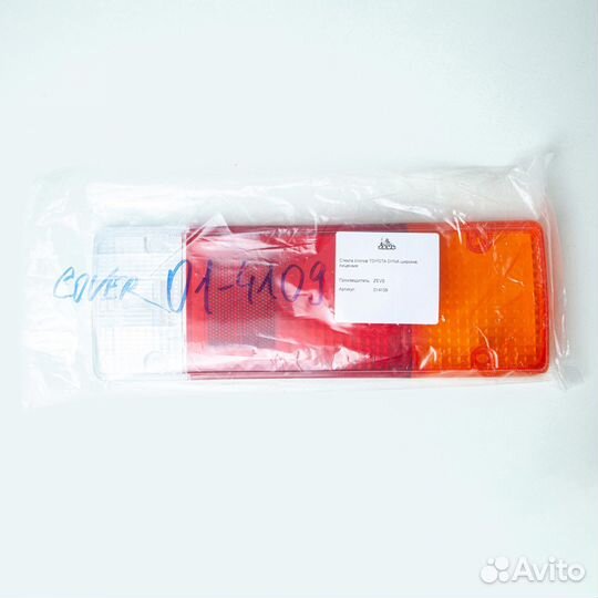 Стекла стопов toyota dyna широкие, лицензия