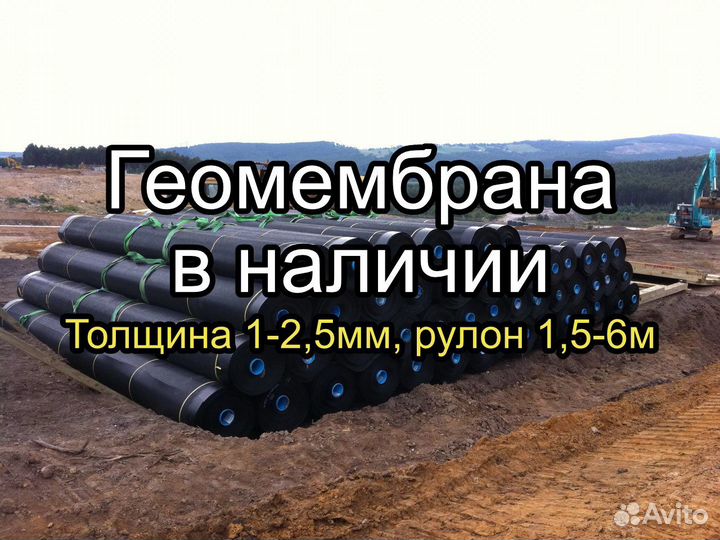 Геомембрана пнд (ldpe), пвд (hdpe)