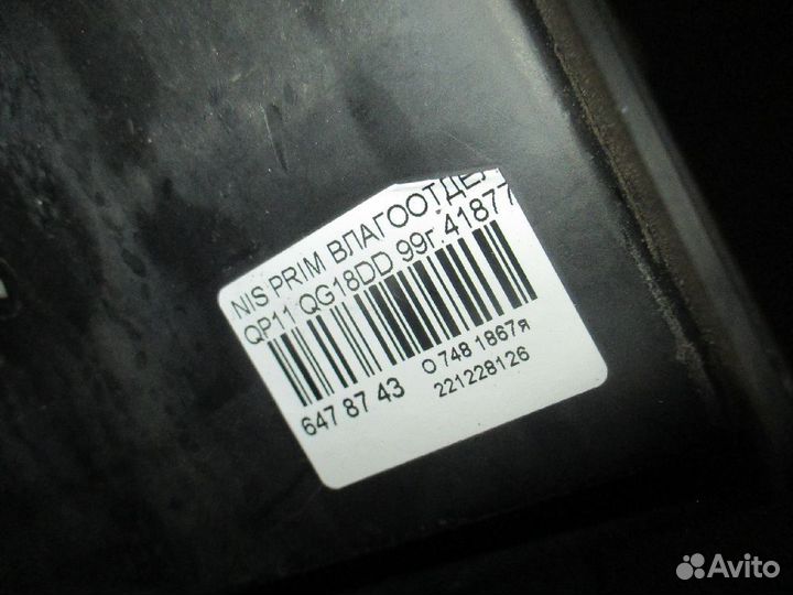 Резонатор возд.фильтра Nissan Primera QP11