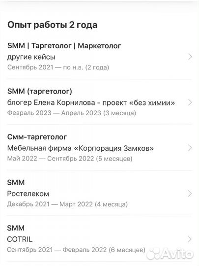 Смм таргетолог вк телеграм запрещ.соц.сеть