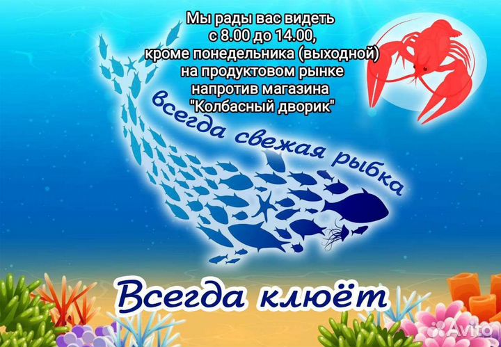 Раки и рыба