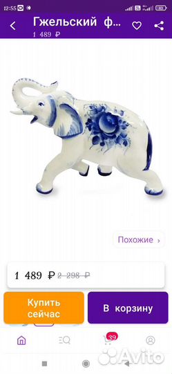 Статуэтка слон гжель