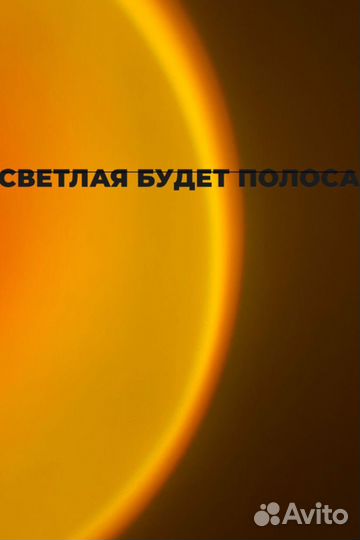 Гирлянда интерьерная строчка из песни Noize MC