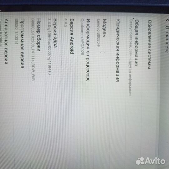 Планшет lenovo B8080-F