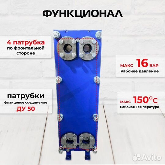 Теплообменник SN14-30 для отопления 260кВт