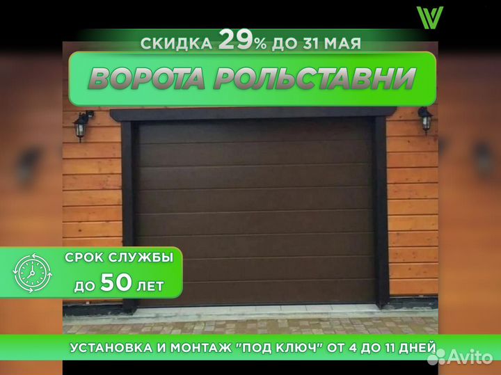 Ворота для гаража