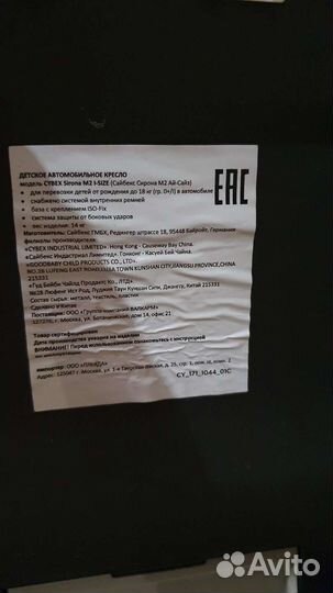 Автокресло Cybex Sirona M2 i-size