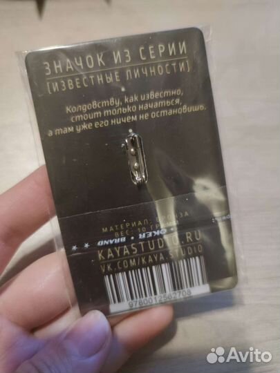 Значки Сальвадор Дали, Михаил Булгаков