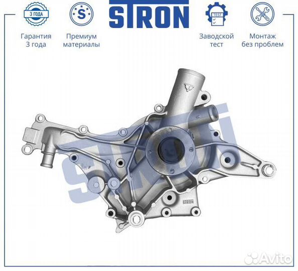 Помпа водяная stron STP0025