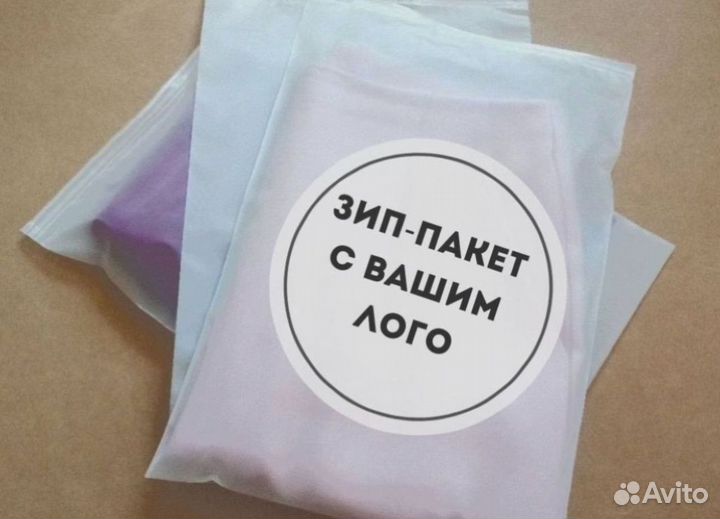 Пакеты слайдеры ZIP loсk (зип-лок) с бегунком 100