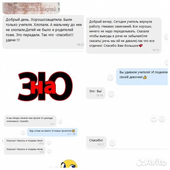 Школьные проекты с презентацией