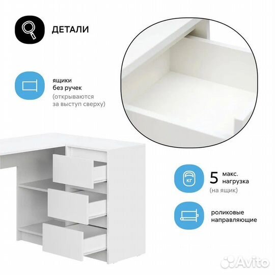 Письменный стол