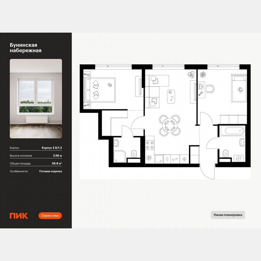 2-к. квартира, 56,8 м², 14/16 эт.