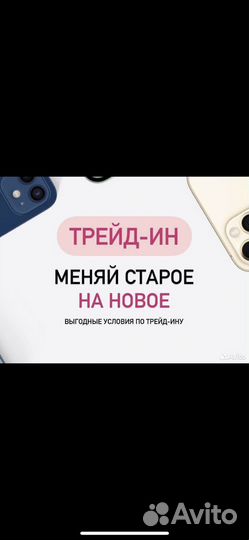 iPhone 13, 128 ГБ