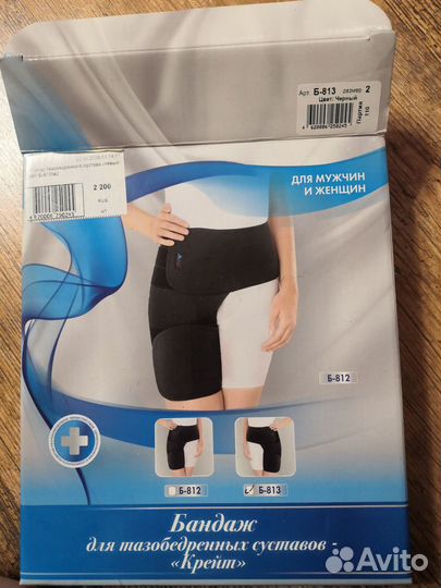 Корсет ортопедический