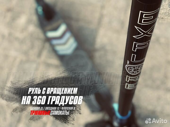 Трюковой самокат синий riddd21