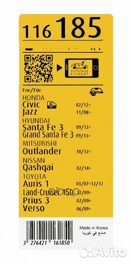 Щетка стеклоочистителя 650мм x1 honda: civic IX